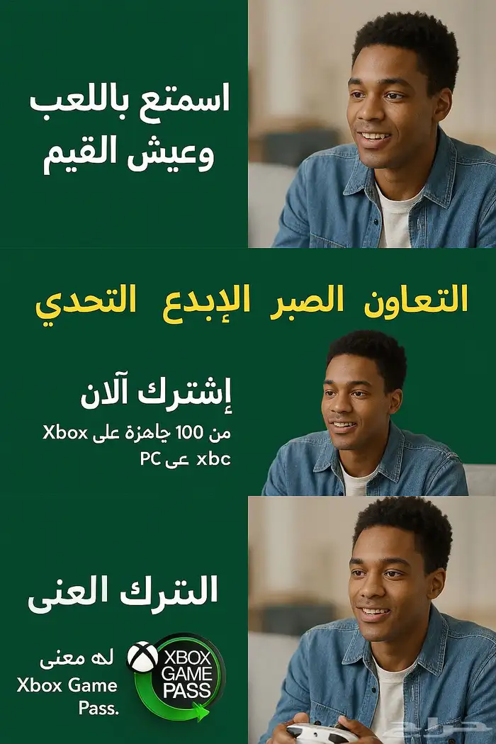 اشتراك اكس بوكس ضمان كامل المدة 1