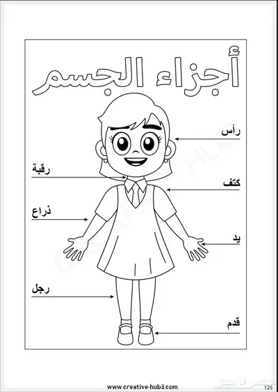 كتاب تأسيس للاطفال ( بالتلوين ) 500ص Pdf 2