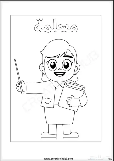 كتاب تأسيس للاطفال ( بالتلوين ) 500ص Pdf 3