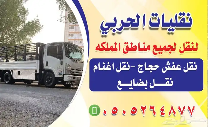 ديينا نقل دينه مشاوير 0