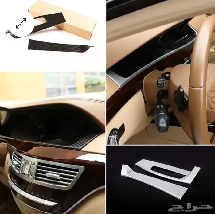 اكسسوارات وقطع مرسيدس s من 2006 الى 2013 1