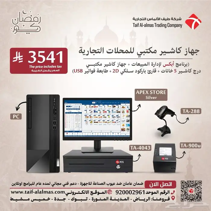 اجهزة كاشير كافيه مطاعم تموينات كشير محلات خضار 5