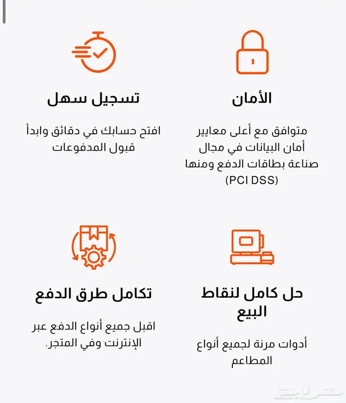 جهاز نقاط البيع مدى مجانا وبدون رسوم شهريا وتفعيل فوري 9