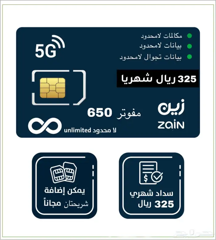 حول رقمك الى زين واحصل على خصم مدى الحياة 50 بالميه 3
