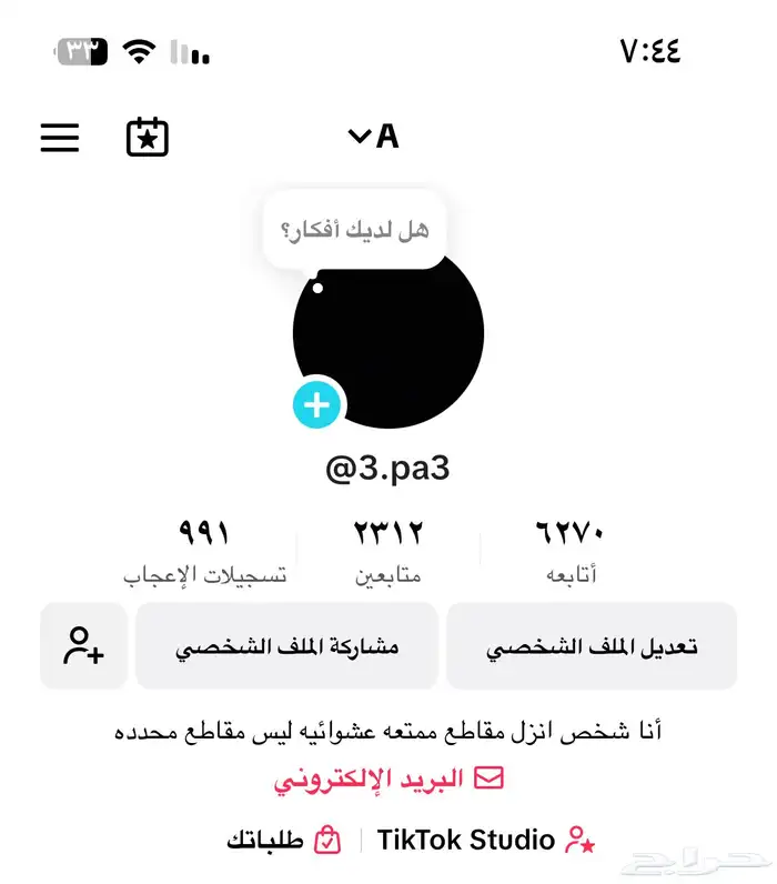 حساب تيك توك 0