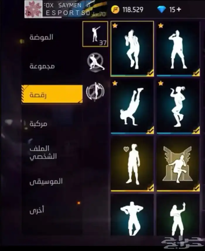 احساب فري فاير لي البدل 2
