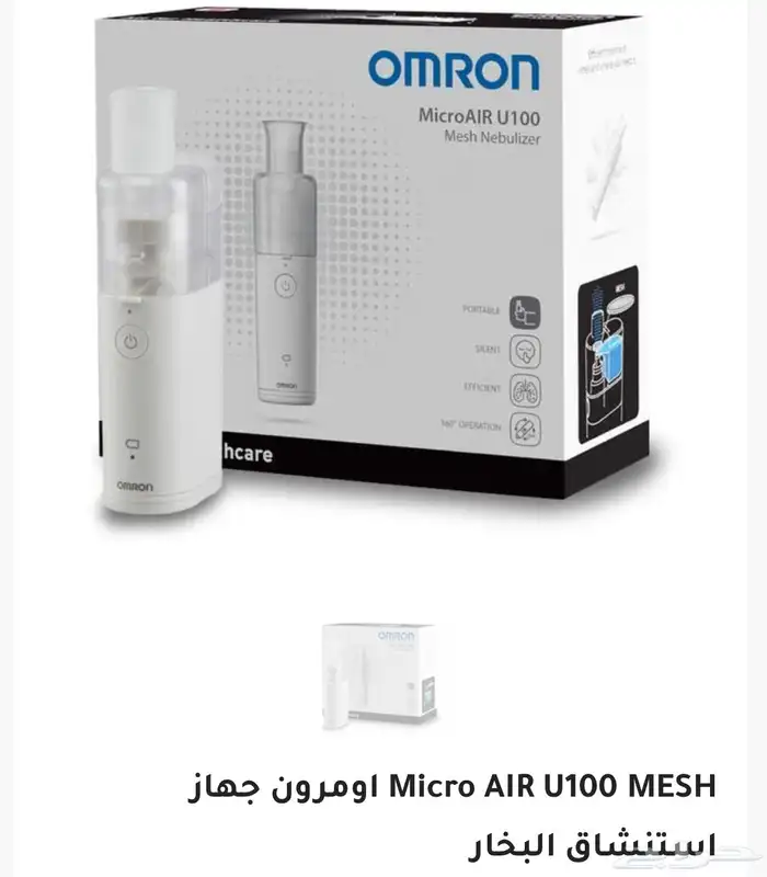 جهاز بخار امرون omron 0