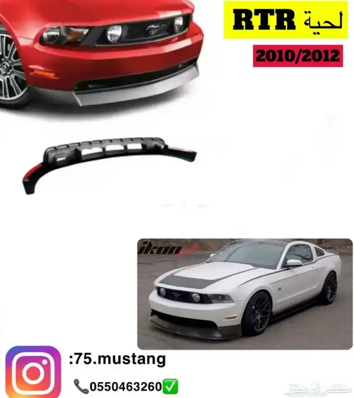 دقن موستنج امامي جميع المديلات 99-2017 5