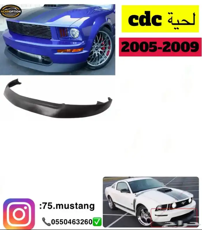 دقن موستنج امامي جميع المديلات 99-2017 3