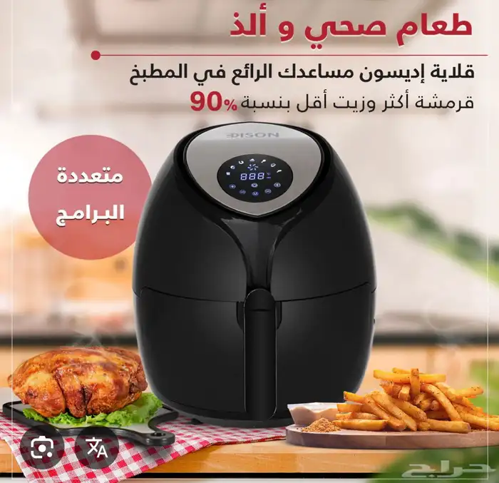 قلاية هوائية اديسون 3.8 لتر 0