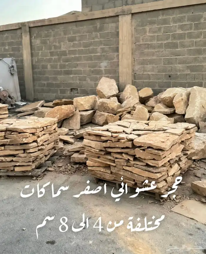 حجر عشوائي قشر الجبل 11