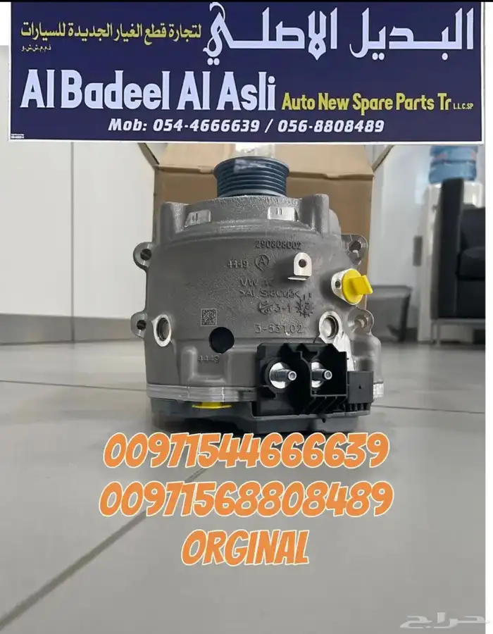 دينمو Q8 A8A6بتياجا اصلي وكاله 6