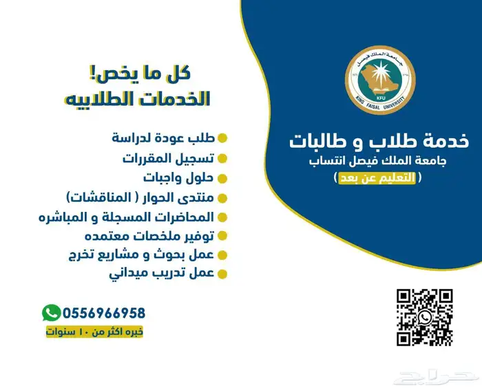 حل واجبات جامعه الملك فيصل 0