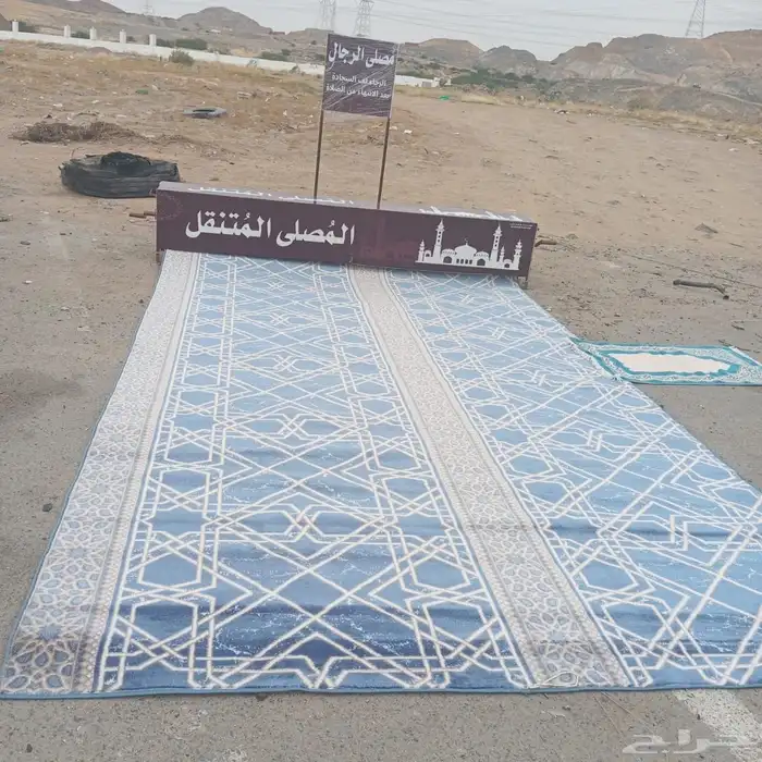 المصلى المتنقل 4