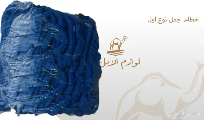 لوازم الإبل 5