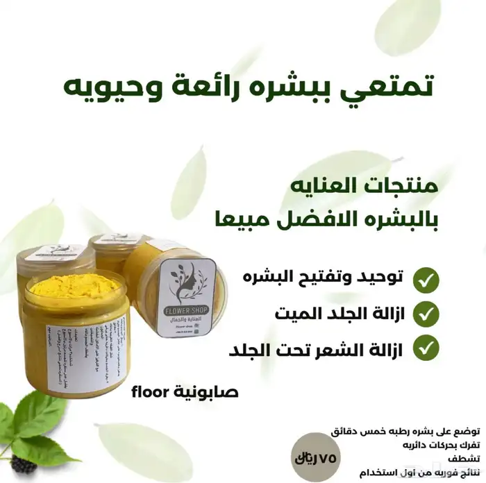 كريم لتصبغات البشرة - لتبييض البشرة 1