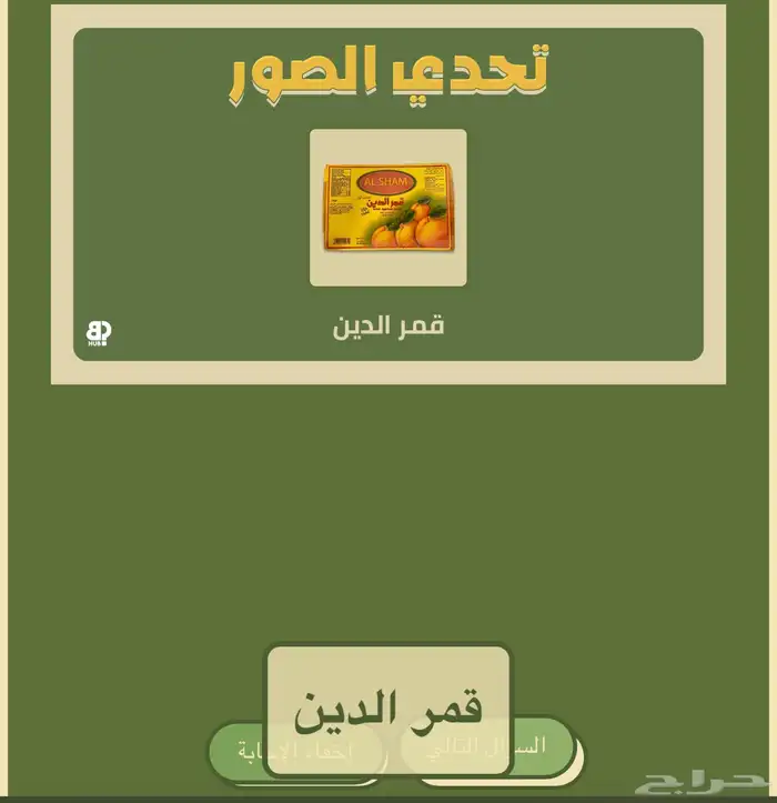 لعبة تحدي الصور 1