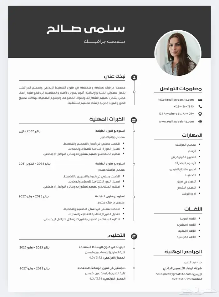 مصمم ومتخصص إنشاء سيرة إبداعية مميزة 37