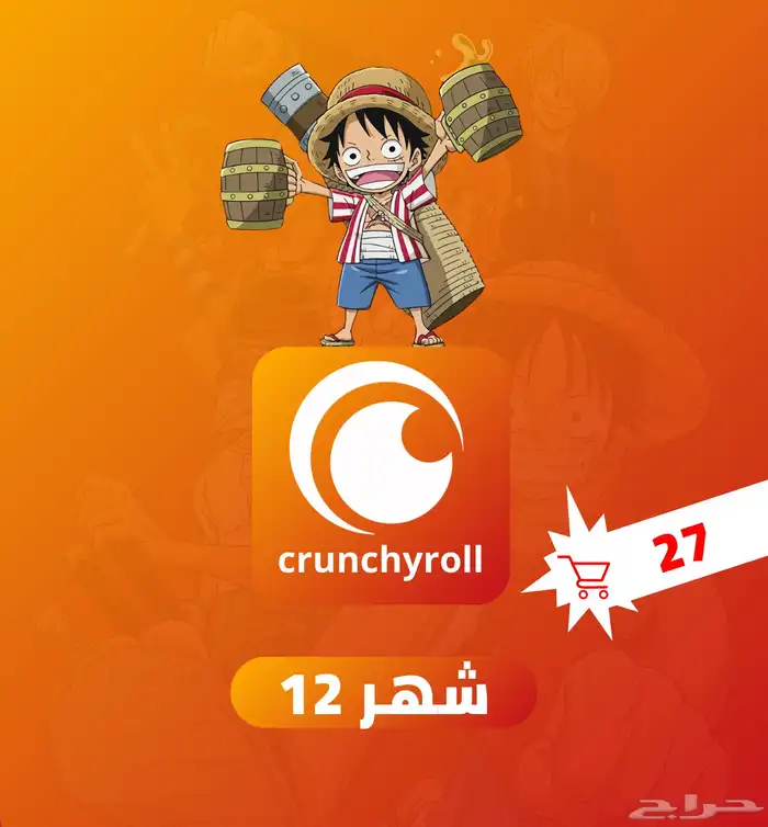 اشتراك كرانشي رول سنة 0