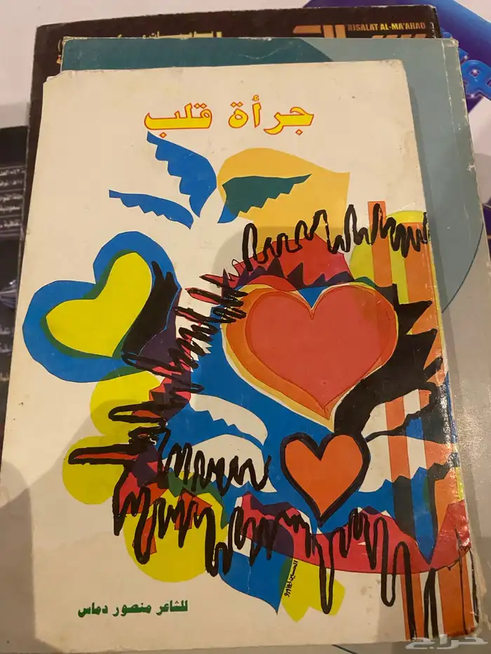 كتب ومجلات من التسعينات 30