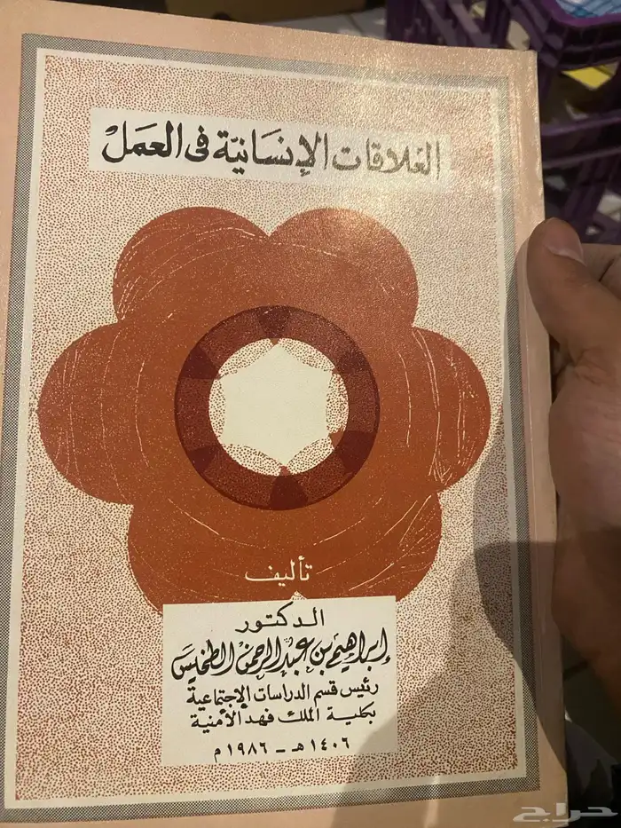 كتب ومجلات من التسعينات 7