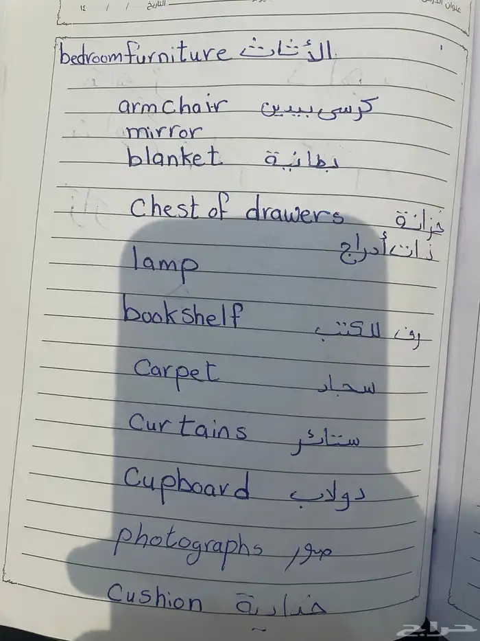 معلمتك الخصوصية الخبر 11