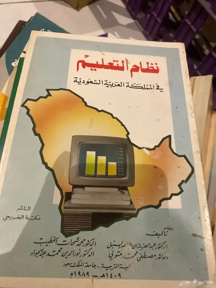 كتب ومجلات من التسعينات 0