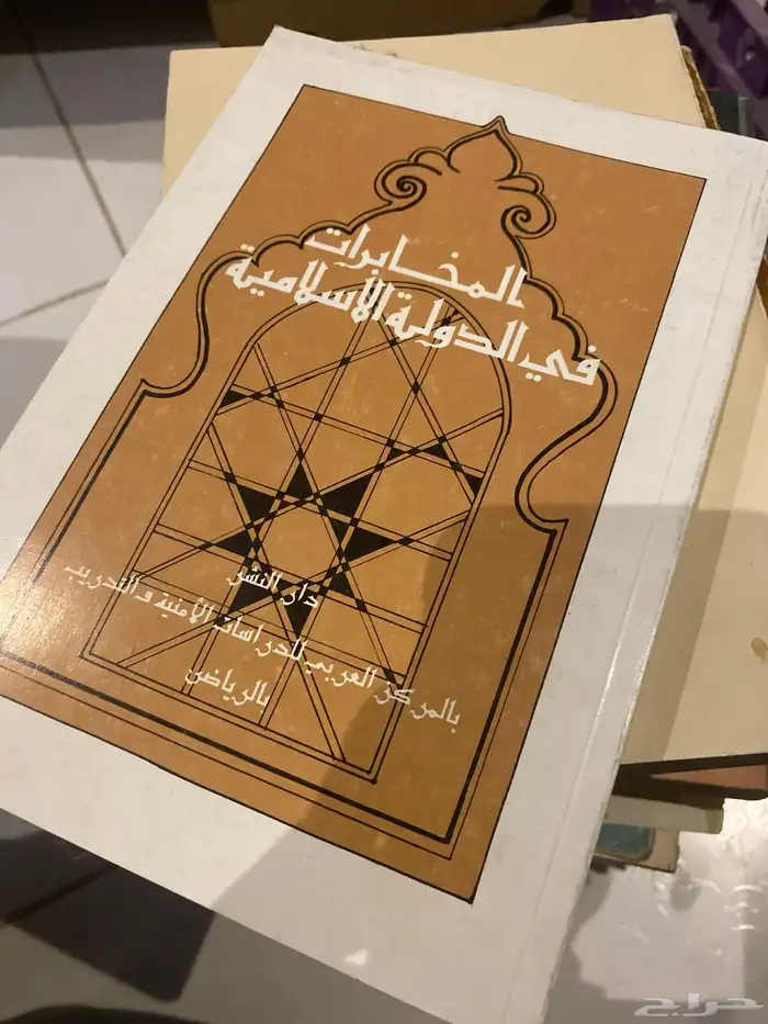 كتب ومجلات من التسعينات 11
