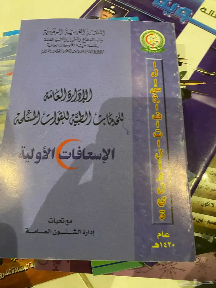 كتب ومجلات من التسعينات 33