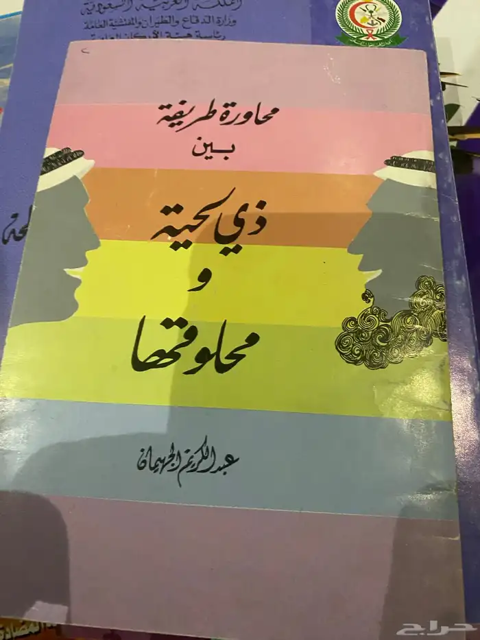كتب ومجلات من التسعينات 35