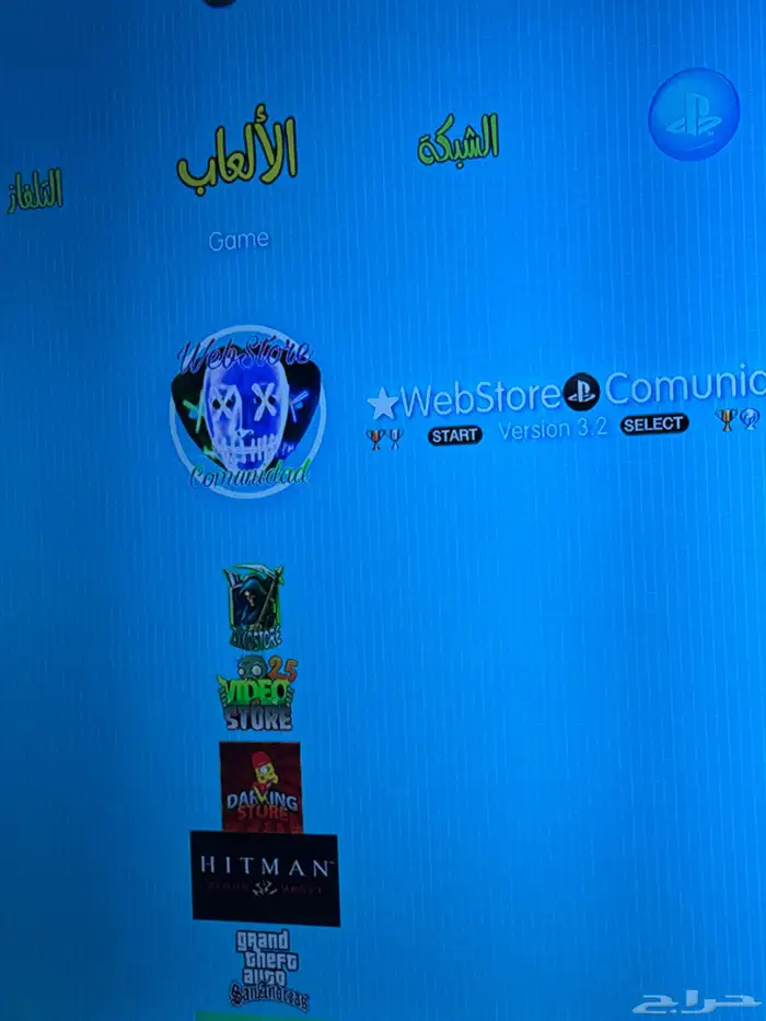 سوني 3 مهكر 7