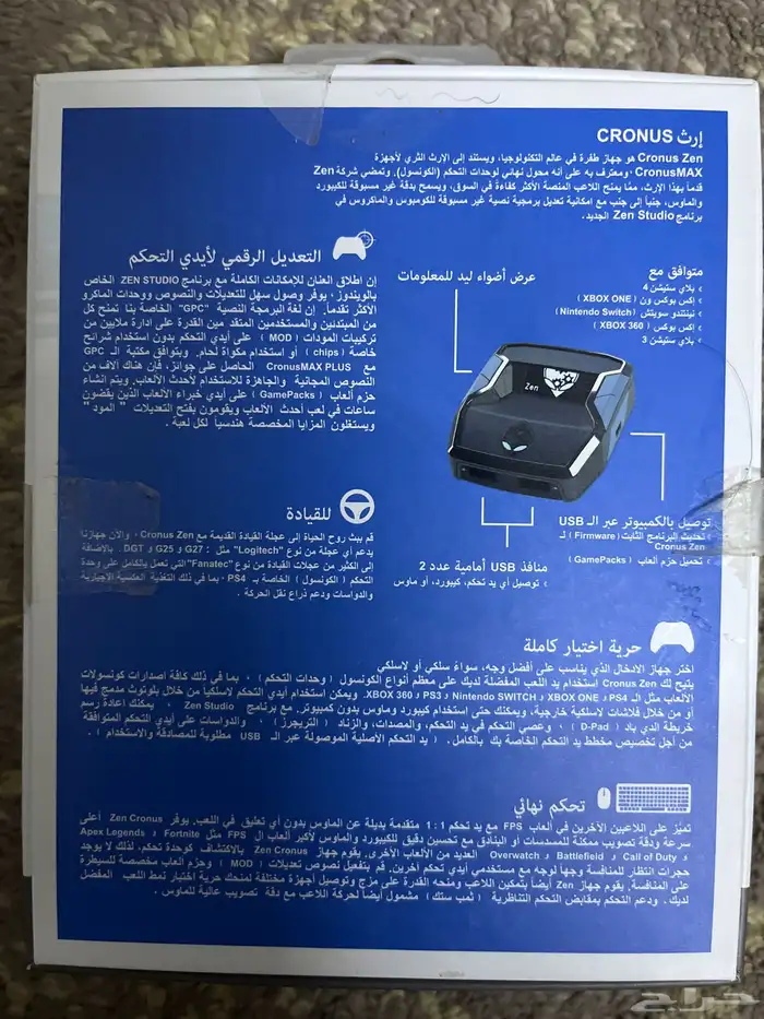 قطعه كرونس زين   Cronus zen 1