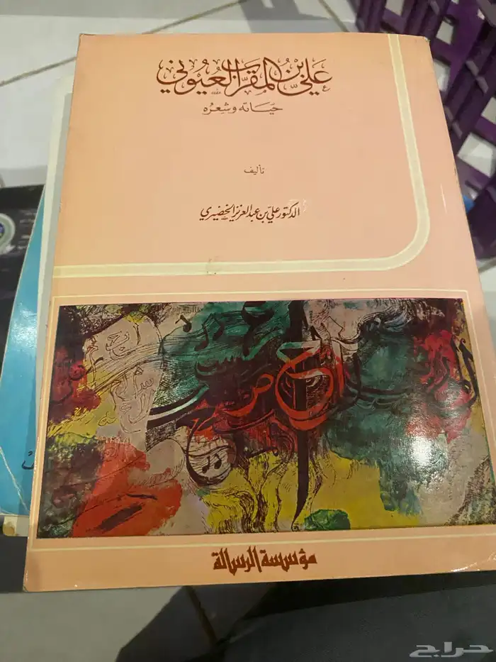 كتب ومجلات من التسعينات 16