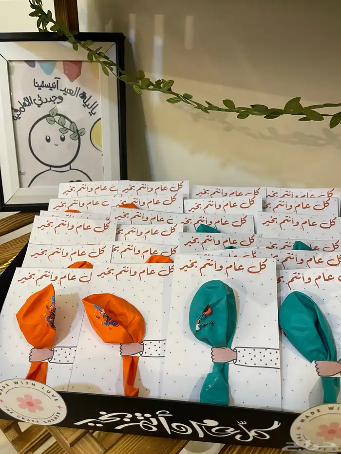 توزيعات العيد لاحتفالات المدارس من اول ريال 4