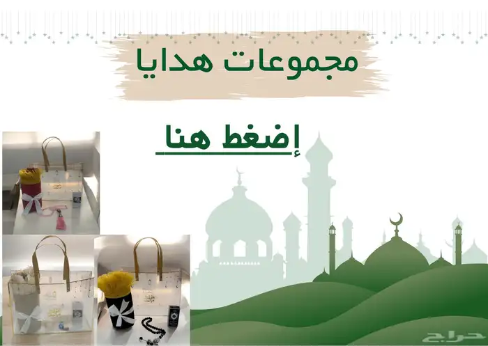 مجموعات أطقم صلاة 10