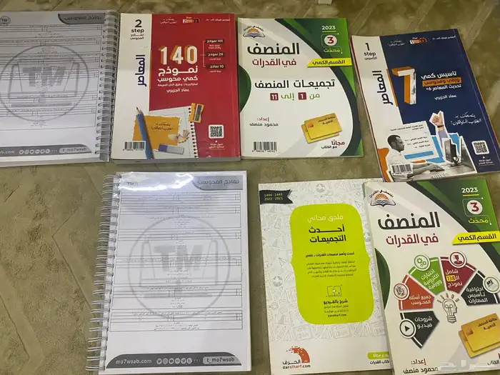 كتب قدرات سعرها كلها 50 0