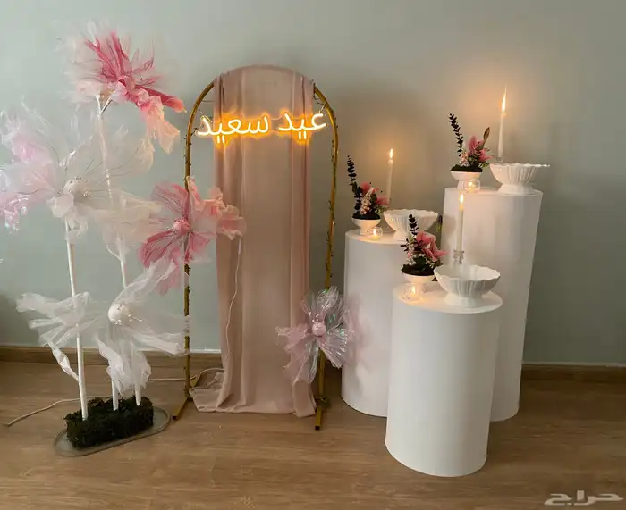 استقبال طاولات وركن للعيد 0