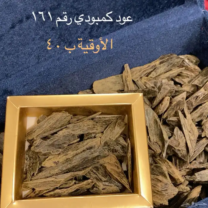 عود وبخور العلياء 10