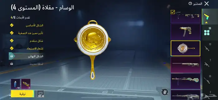 حساب ببجي قوي 39