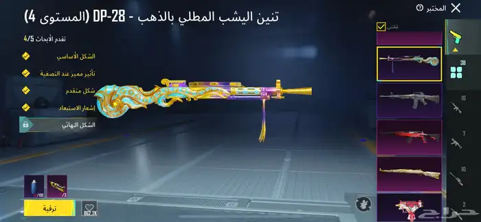 حساب ببجي قوي 41
