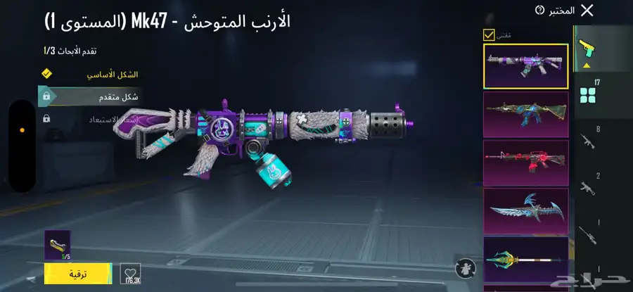 احساب ببجي 2