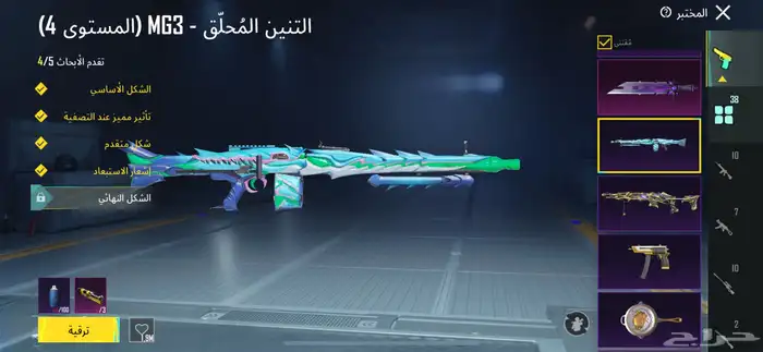 حساب ببجي قوي 37