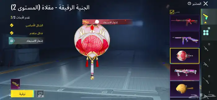 حساب ببجي قوي 62