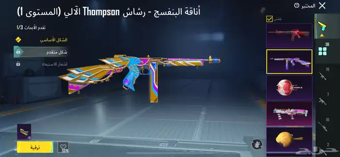 حساب ببجي قوي 61