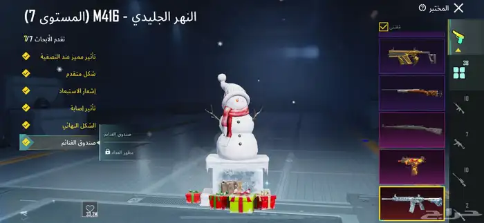 حساب ببجي قوي 56