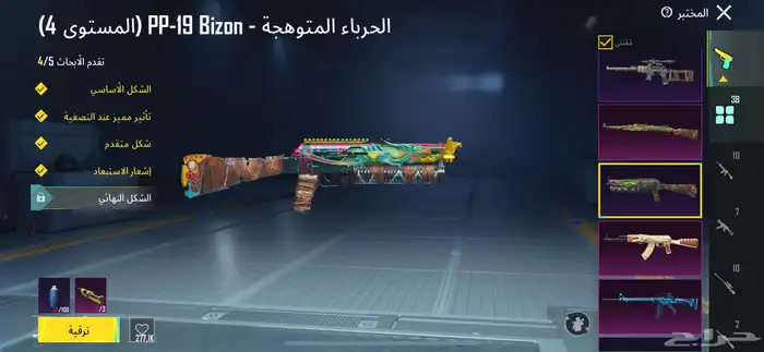 حساب ببجي قوي 45
