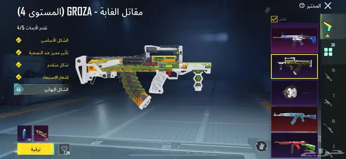 حساب ببجي قوي 50