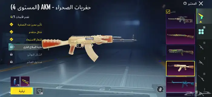 حساب ببجي قوي 46