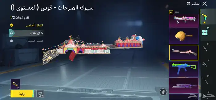 حساب ببجي قوي 65