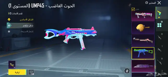 حساب ببجي قوي 66